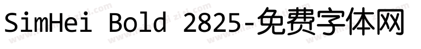 SimHei Bold 2825字体转换